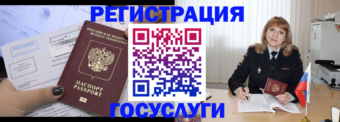 регистрация в школьном районе в Ярославской области