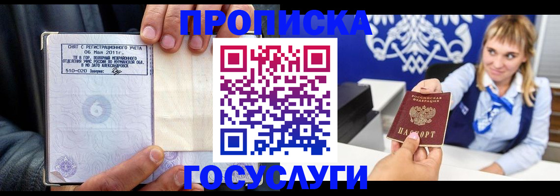 регистрация по РВП с договорными гарантиями в Ярославской области