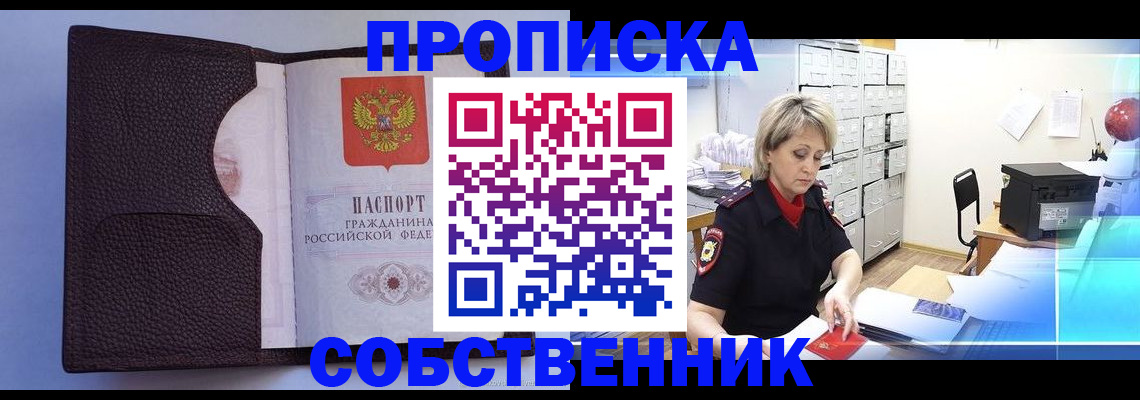прописка для детского сада в Ярославской области