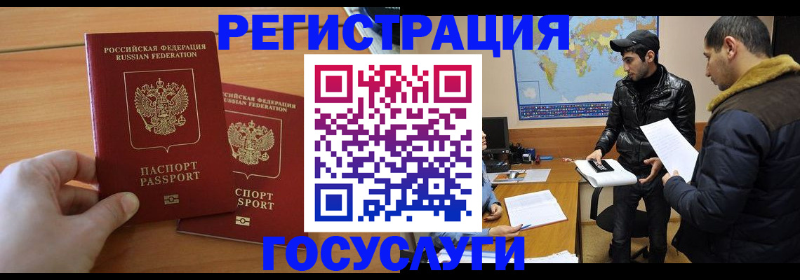 регистрация по договору с собственником в Ярославской области