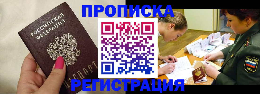 временная регистрация адрес в Ярославской области