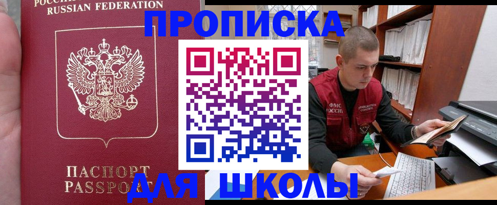 помощь с получением штампа о регистрации в Ярославской области